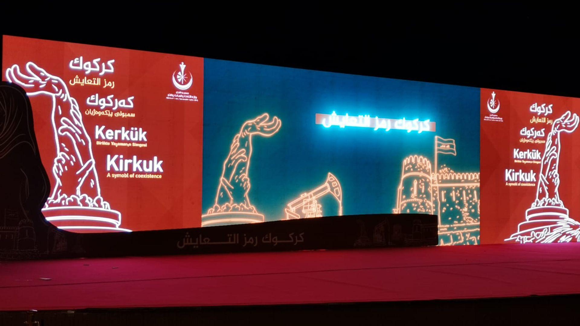 بەبەشداری د. لەتیف رەشید سەرۆک کۆماری عیراق لە کەرکوک گەورەترین فیستیڤاڵی هونەری بەڕێوەدەچێت