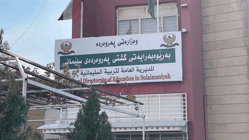 پەروەردەی سلێمانی بۆ ناوەندەکانی خوێندن: گروپی واتسئەپ دروستبکەن