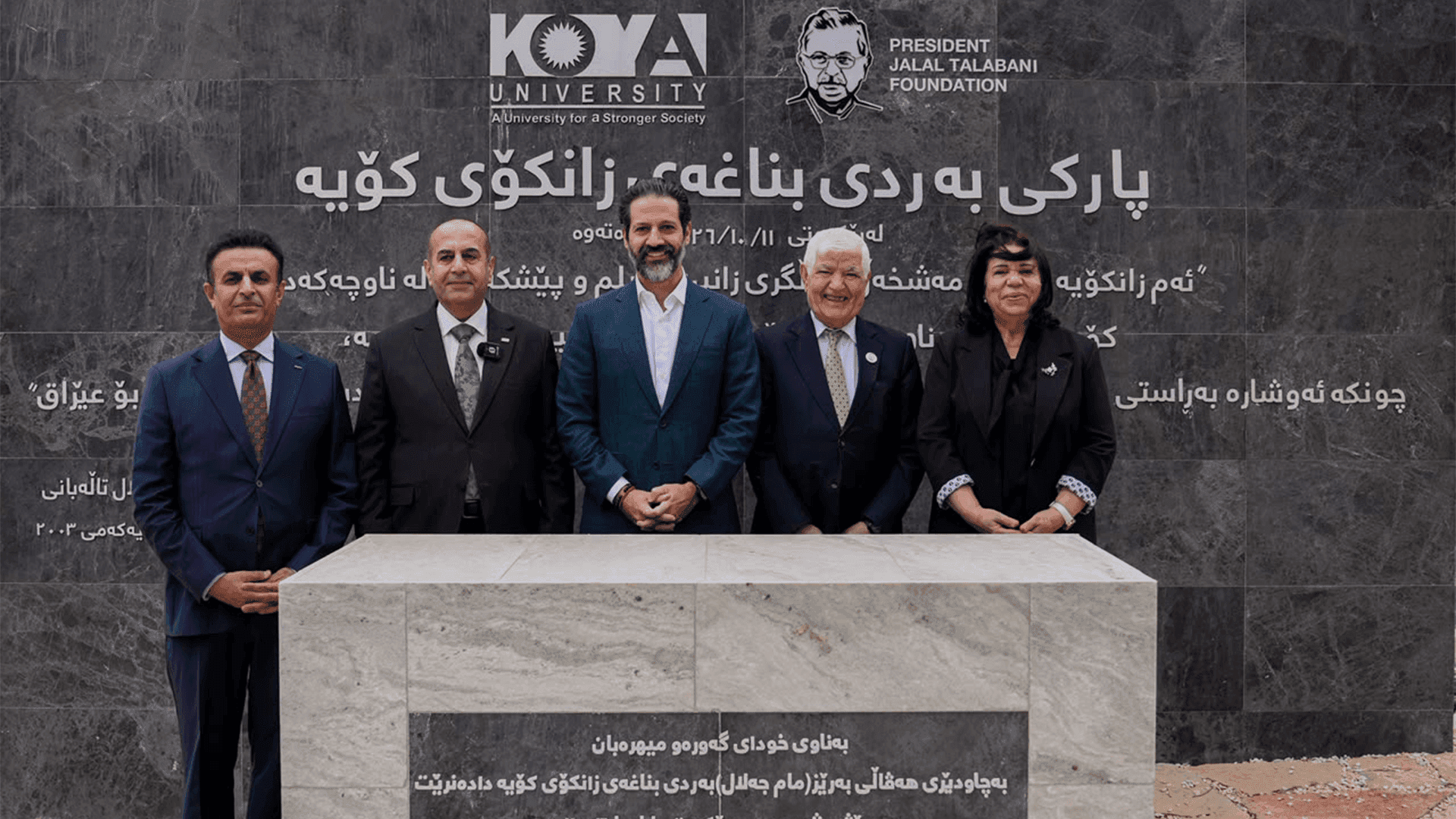 زانکۆی کۆیە سوپاسی پشتیوانییەکانی قوباد تاڵەبانی دەکات