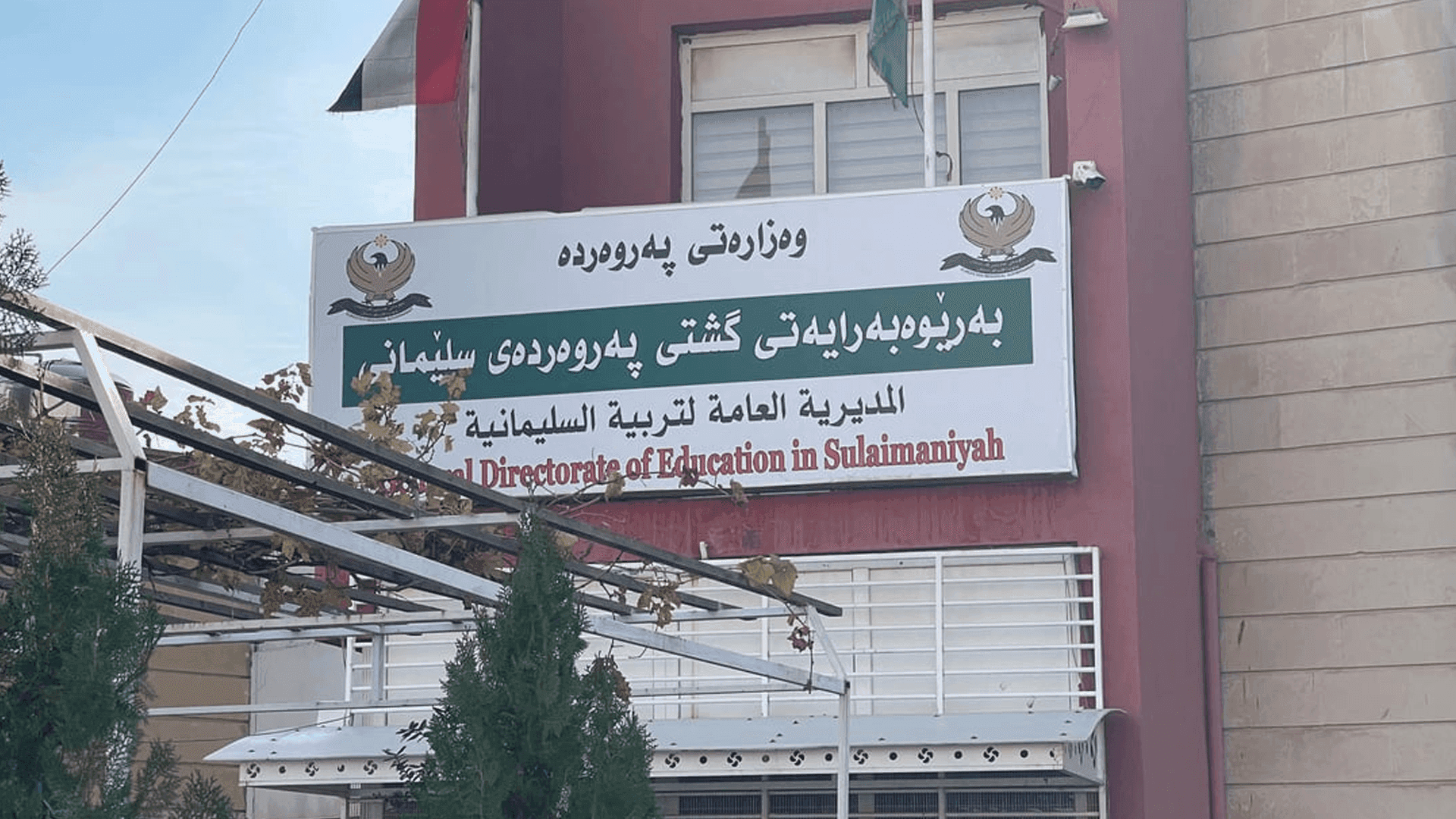 "نابێت نمرەی قوتابیانی پۆلی 9 لە پەیجی قوتابخانەکانەوە بڵاوبکرێتەوە"
