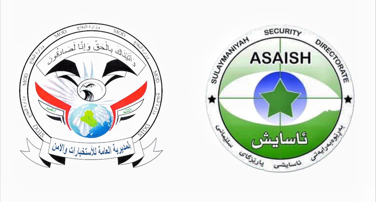 دوو داواکراو بە ماددەی چواری تیرۆر لە سلێمانی و بەغداد دەستگیر کران