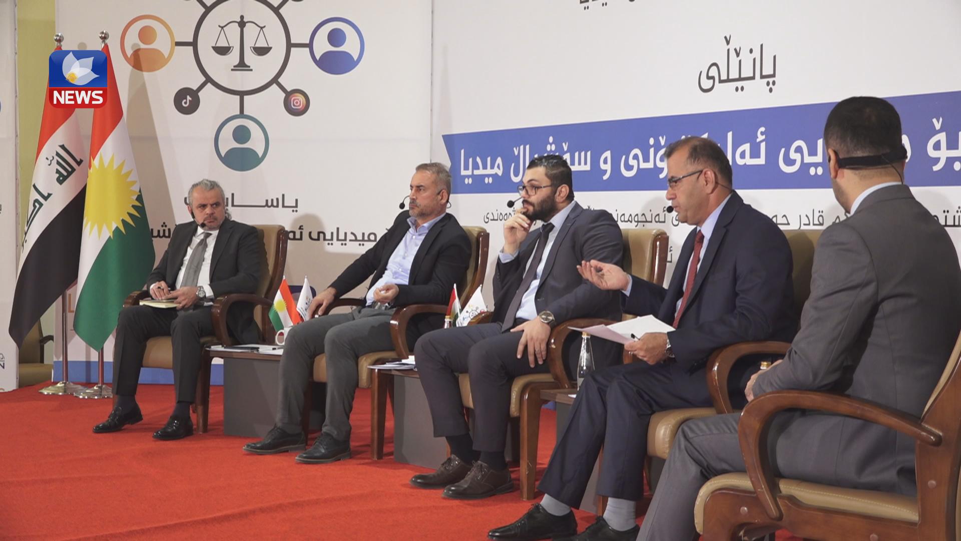 لە سلێمانی پانڵێک بۆ میدیای ئەلیکترۆنی و سۆشیاڵ میدیا بەڕێوەچوو