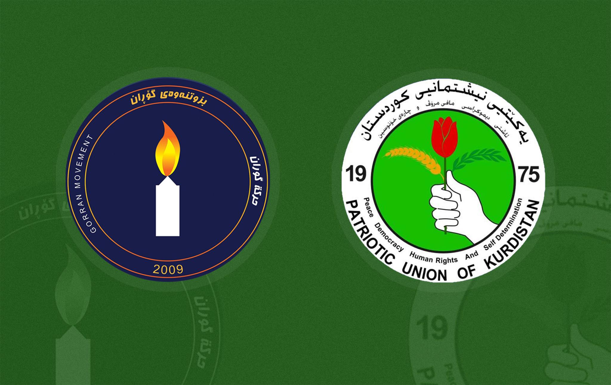 سبەینێ یەکێتی و گۆڕان کۆدەبنەوە و پرسی کاروباری حکومەت تاوتوێ دەکەن