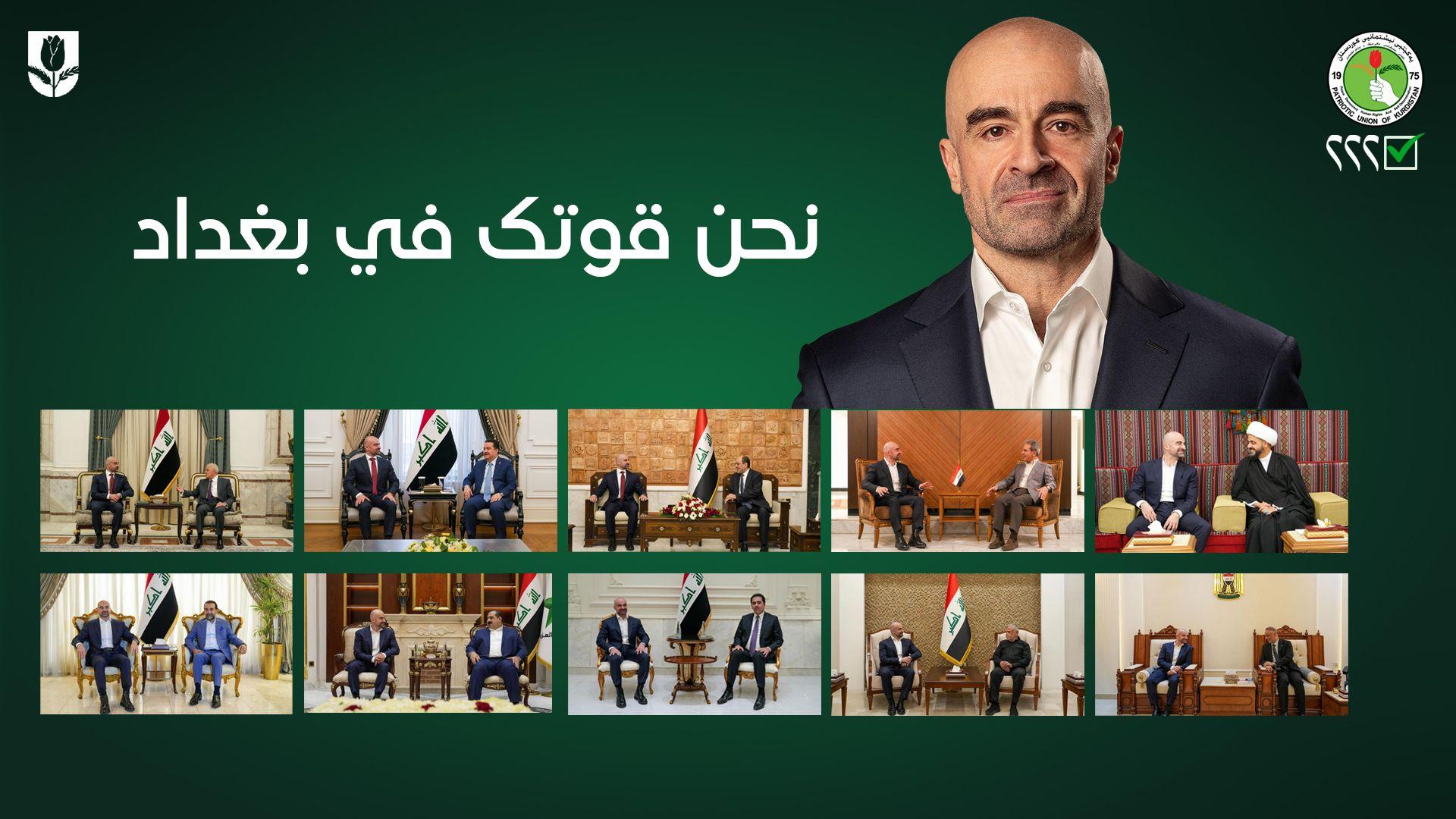 الرئيس بافل جلال طالباني هو القادر على حل المشاكل في بغداد