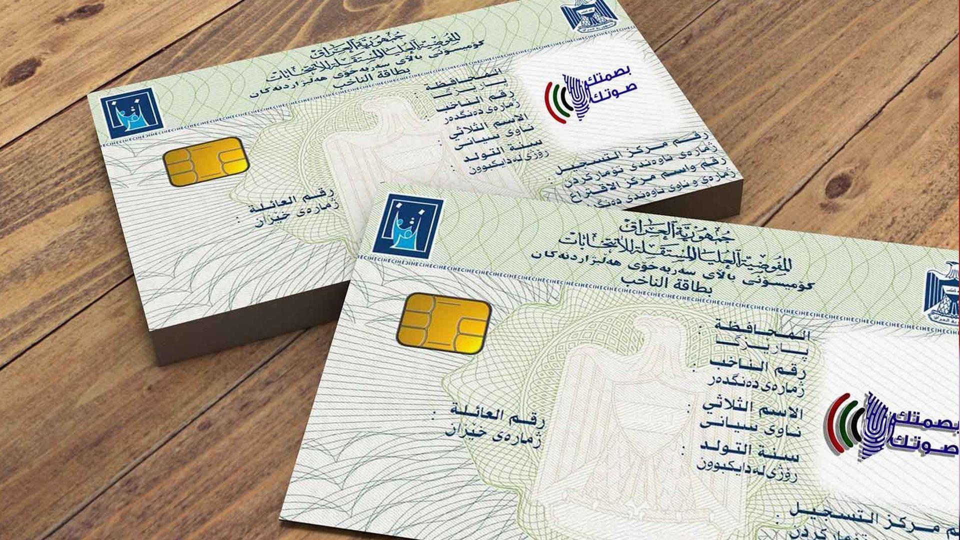 درێژکردنەوەی وادەی تۆماری کارتی بایۆمێتری دەنگدان کام مامەڵانە دەگرێتەوە؟