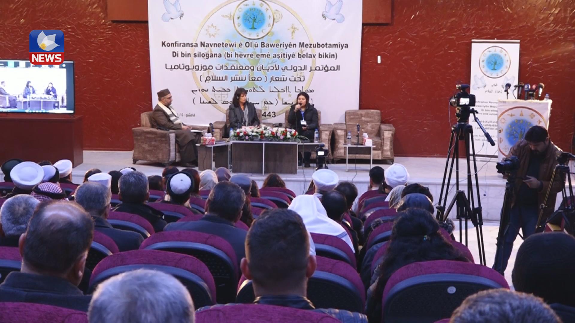 کۆنگرەی ئاین و بیروباوەڕەکانی میزۆپۆتامیا لە قامیشلۆ بەڕێوەدەچێت