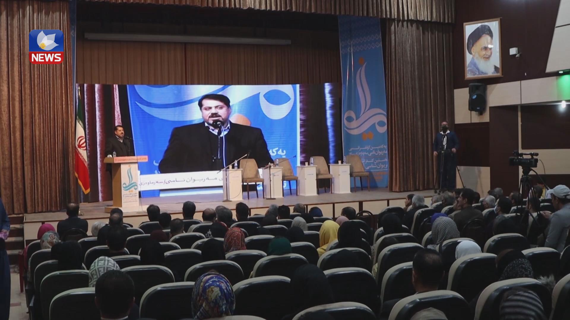 یەکەم کۆنفڕانسی مەریوان ناسی لە شاری مەریوان کۆتایی ھات