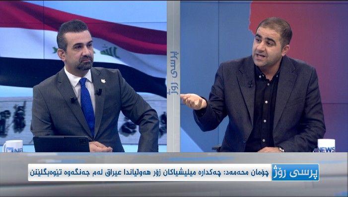 ئایندەی عیراق لە چوارچێوەی گۆڕانکارییەکانی ناوچەکە