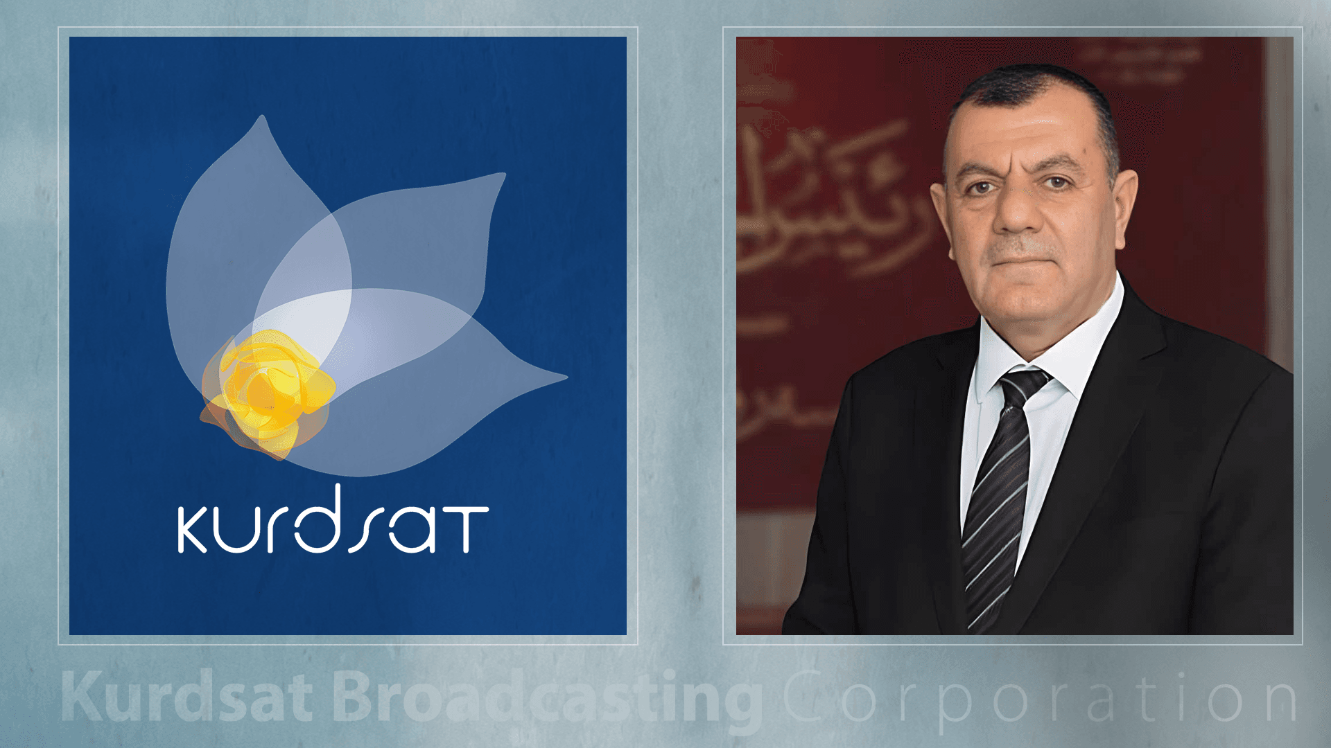 سەباح حەبیب پیرۆزبایی لە دەزگای میدیایی کوردسات دەکات 