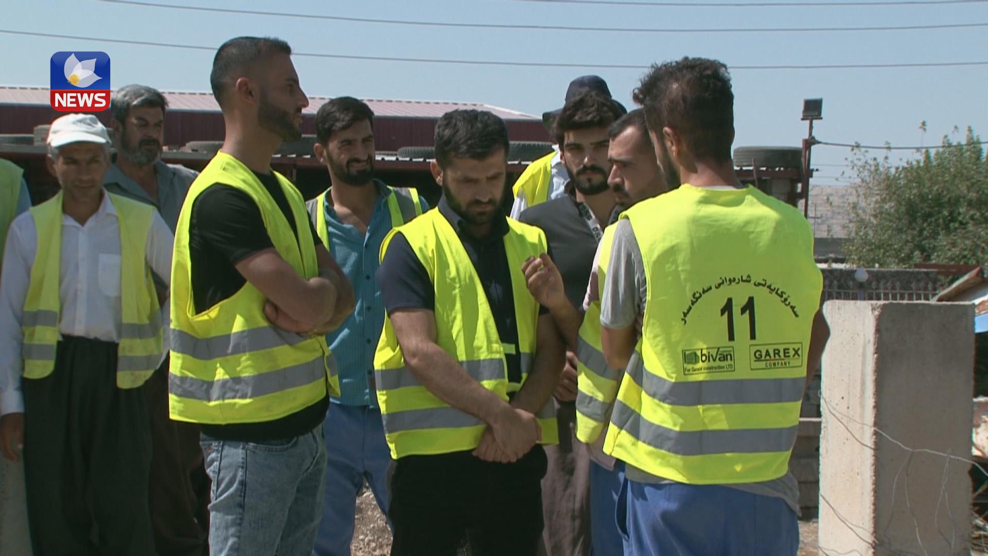 ژینگەپارێزانی سەنگەسەر زیاتر لە دوو مانگە مووچەیان وەرنەگرتووە