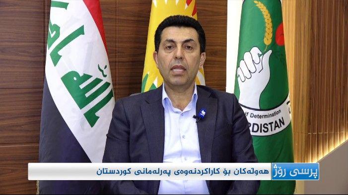 هەوڵەکان بۆ کاراکردنەوەی پەرلەمانی کوردستان