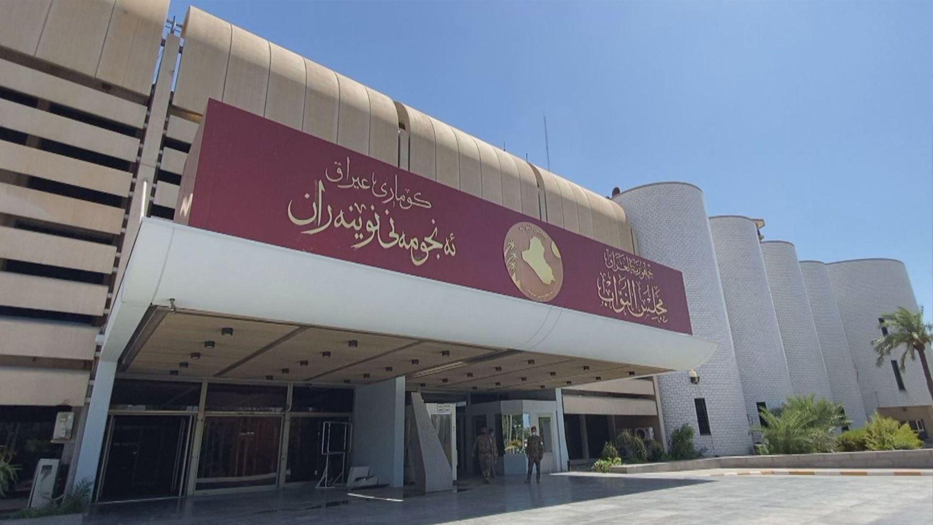 ئەمڕۆ ئەنجومەنی نوێنەرانی عیراق كۆدەبێتەوە و دەنگ لەسەر هەمواری یاسای بودجە دەدات 