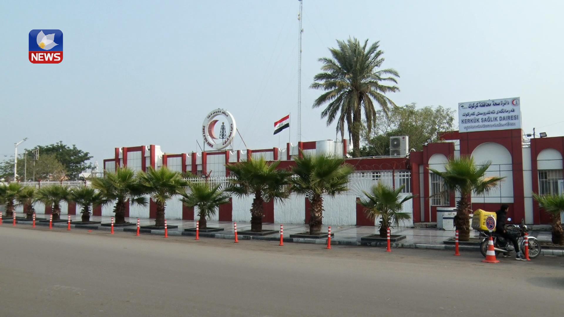 حاڵەتەکانی تووشبوون بە کۆرۆنا لە پارێزگای کەرکوک زیادیکردووە