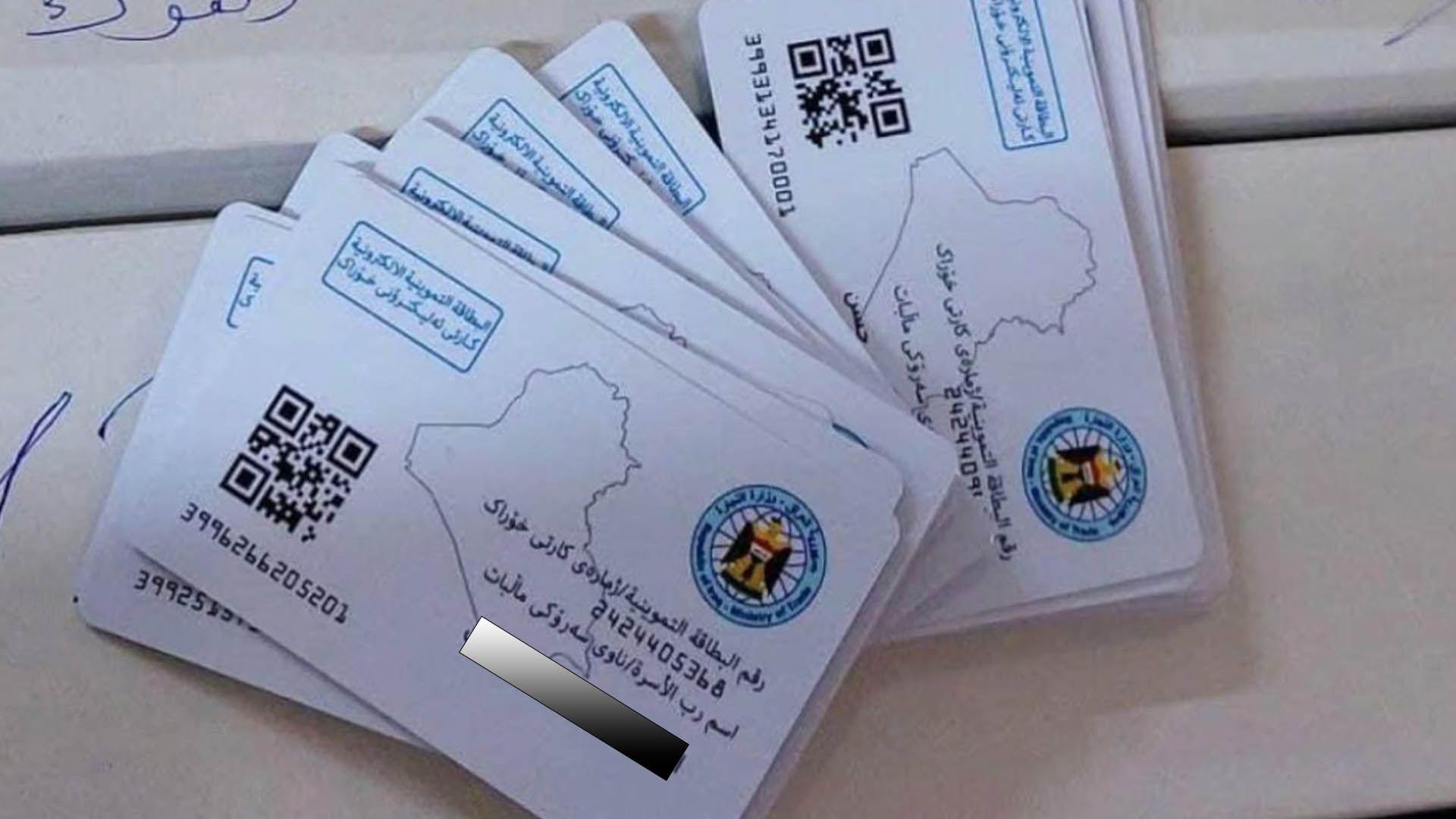 راگەیەندراوێک لە قائیمقامیەتی رانییەوە بۆ ئەو هاووڵاتییانەی کێشەیان لە سیستەمی ئەلکترۆنی خۆراکدا هەیە