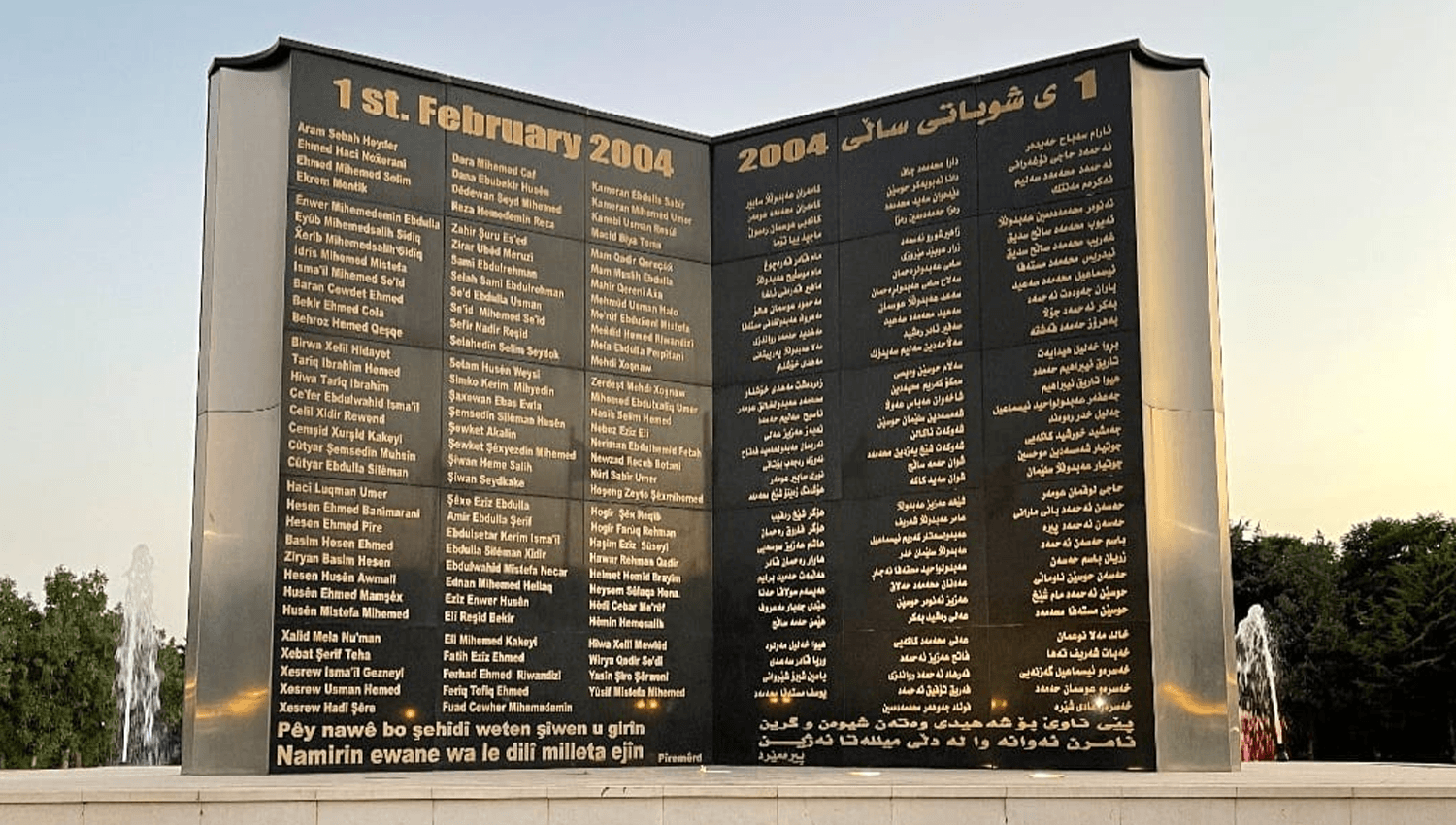 سەرۆکی ھەرێم لە ساڵیادی تەقینەوەکانی یەکی شوبات لە ھەولێر پەیامێکی بڵاوکردەوە