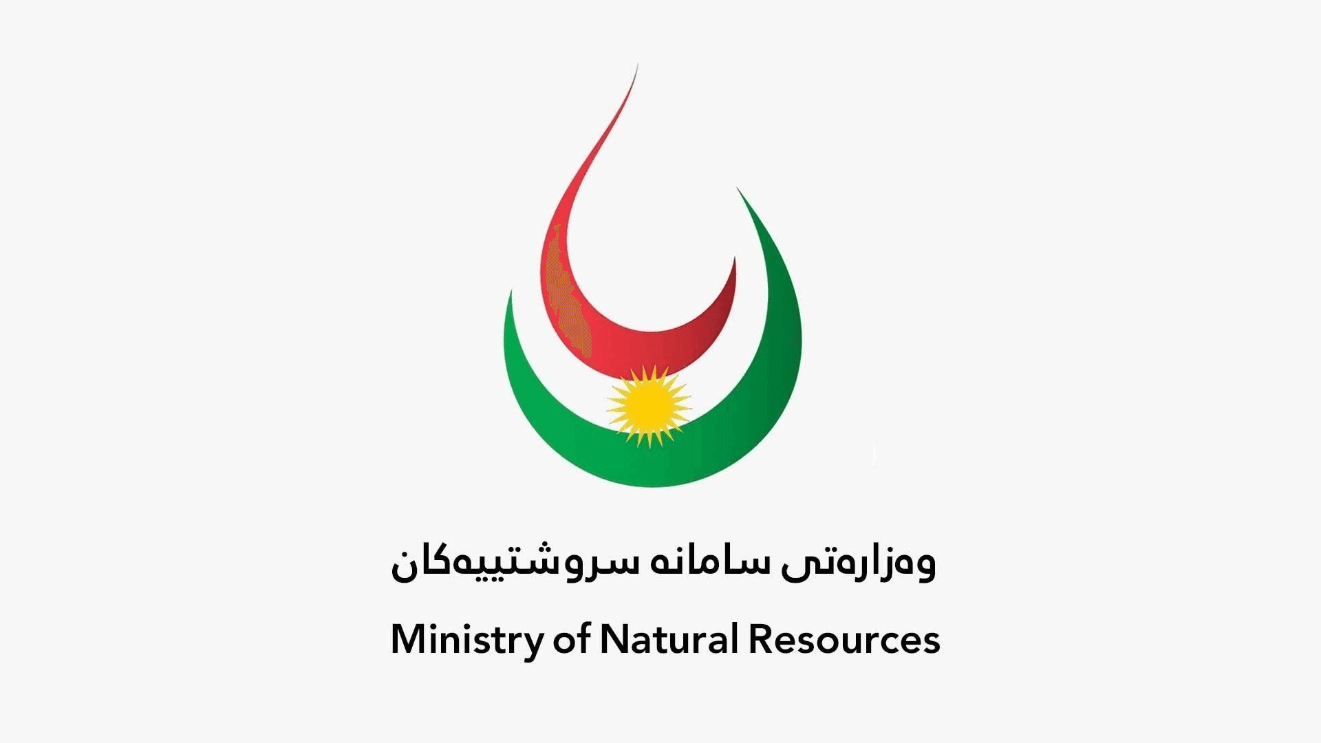 سامانە سروشتییەکان: غازی ماڵان کەمناکات