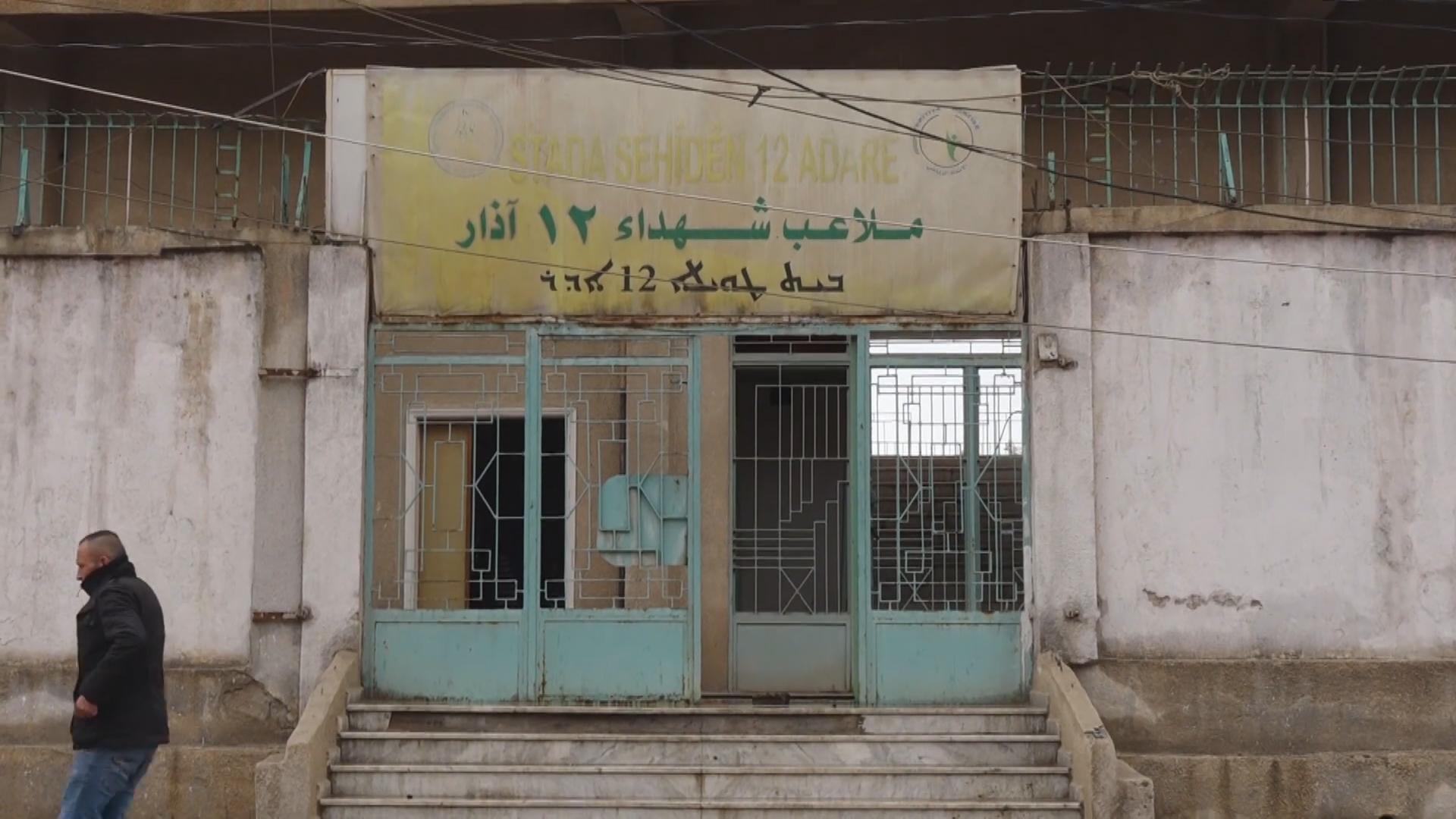 لە رۆژئاڤا یادی راپەڕینی ١٢ی ئادار کرایەوە