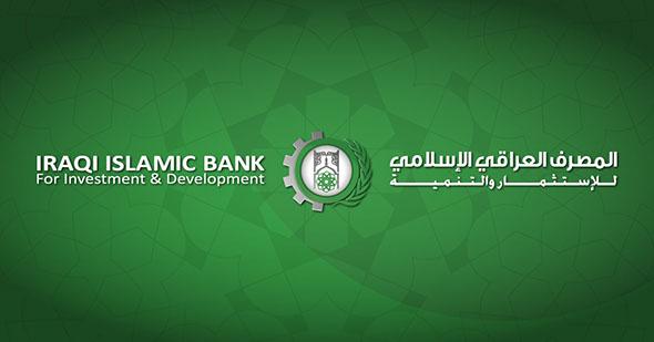 بانکی ئیسلامیی عێراق بەشداری لە پڕۆژەی ھەژماری مندا دەکات