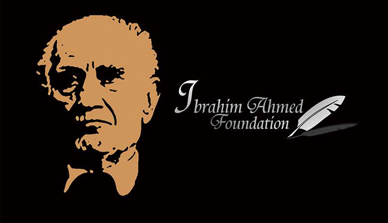 Ibrahim Ahmed Foundation declares Bila Golden Prize winners
