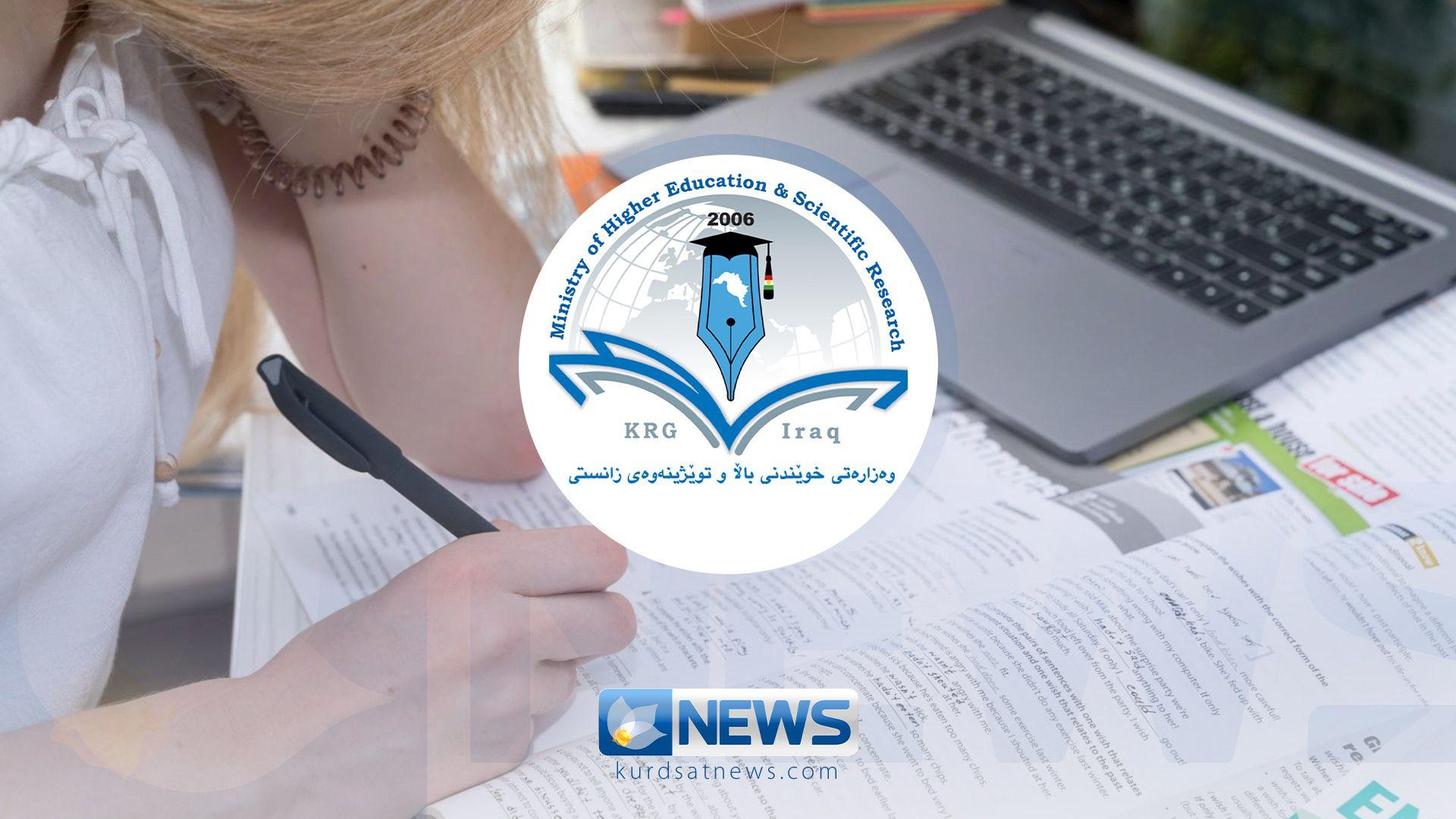 خوێندنی باڵای هەرێم خولی زمانی ئینگلیزی دەکاتەوە