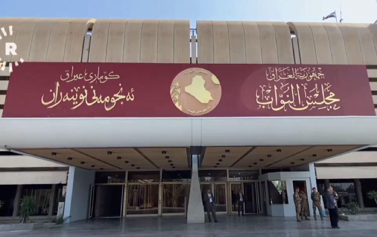 پرۆژەیەک بۆ ھەموارکردنەوەی یاسای ھەڵبژاردنی ئەنجومەنی پارێزگاکانی عێراق ئامادە دەکرێت