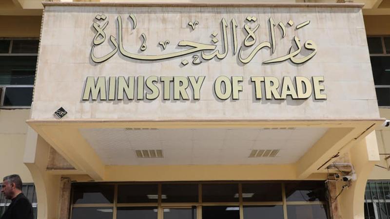 وەزارەتی بازرگانی عێراق سەبەتەی بیناسازی بۆ مووچەخۆران رادەگەیەنێت