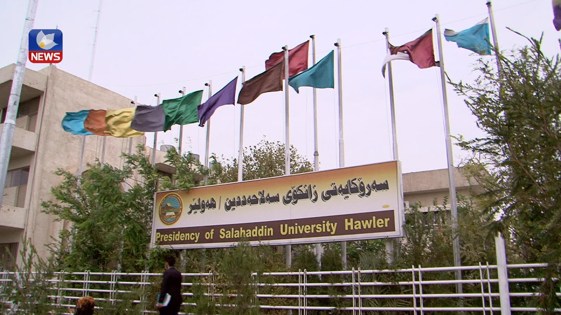 ماوەی شەش ساڵە ڕێگری لە مامۆستایەکی زانکۆی سەڵاحەدین دەکرێت وانە بڵێتەوە