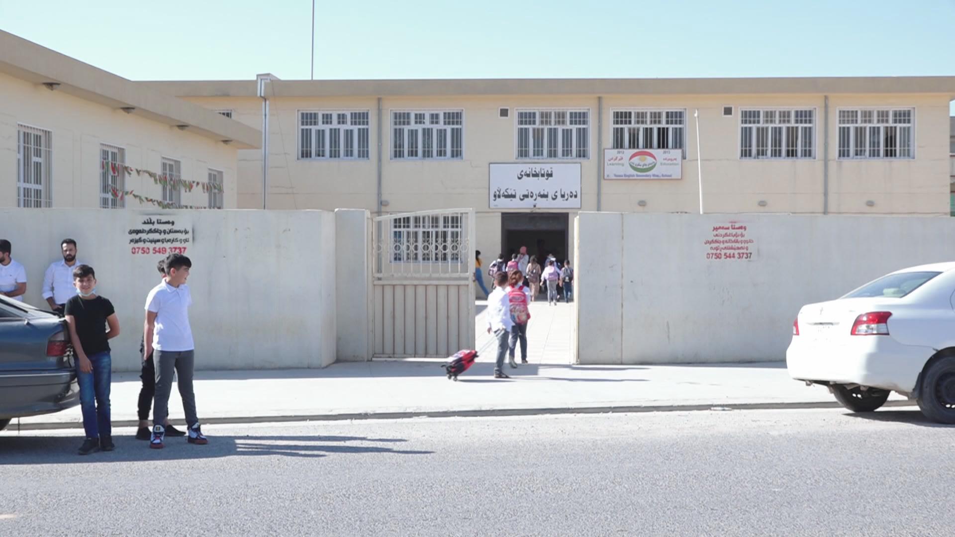 پرۆسەی خوێندنی ساڵی ساڵی نوێ‌ لە هەرێمی كوردستان دەستپێدەكاتەوە