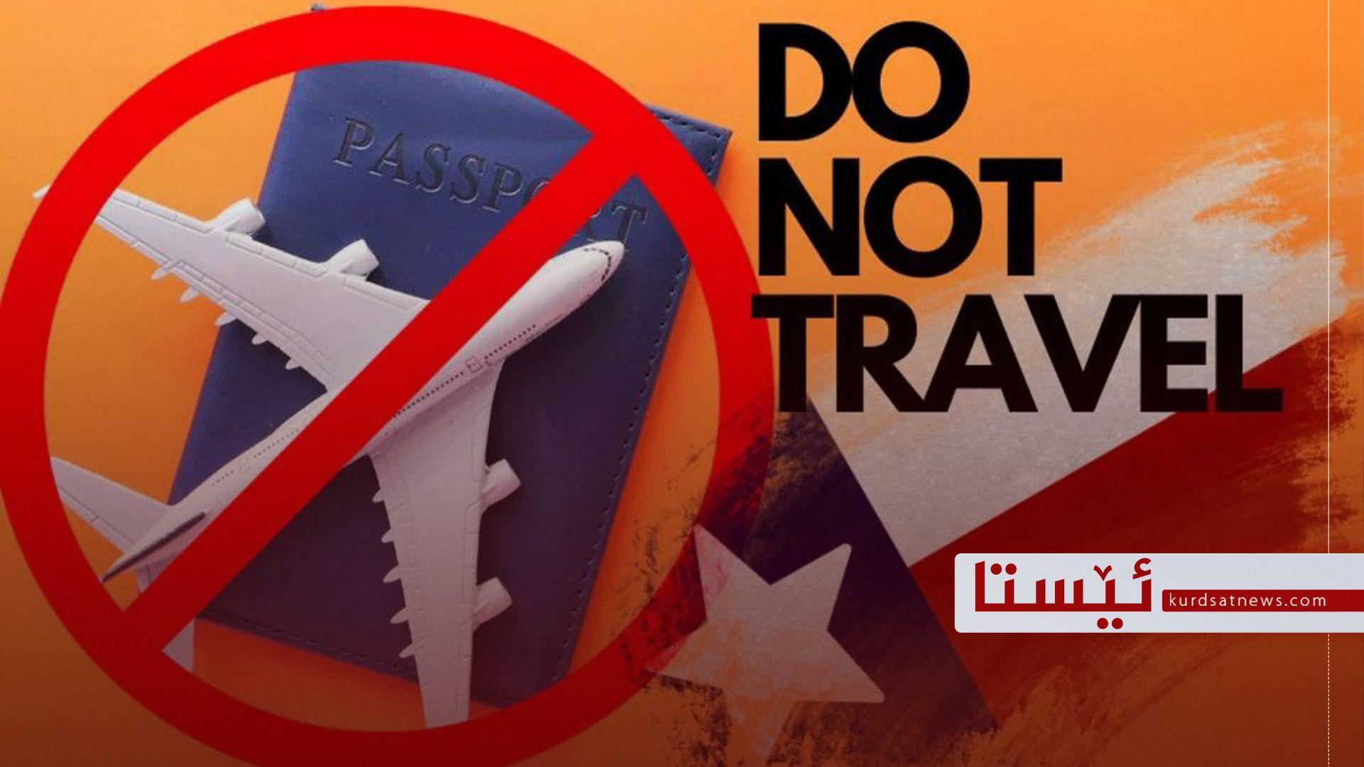 باڵیۆزخانەی ئەمریکا لە عیراق بۆ هاووڵاتیان: بە هیچ جۆرێک گەشتی عیراق مەکە ئەگەر گەشتیشت کرد ئەم رێکارانە بگرە بەر