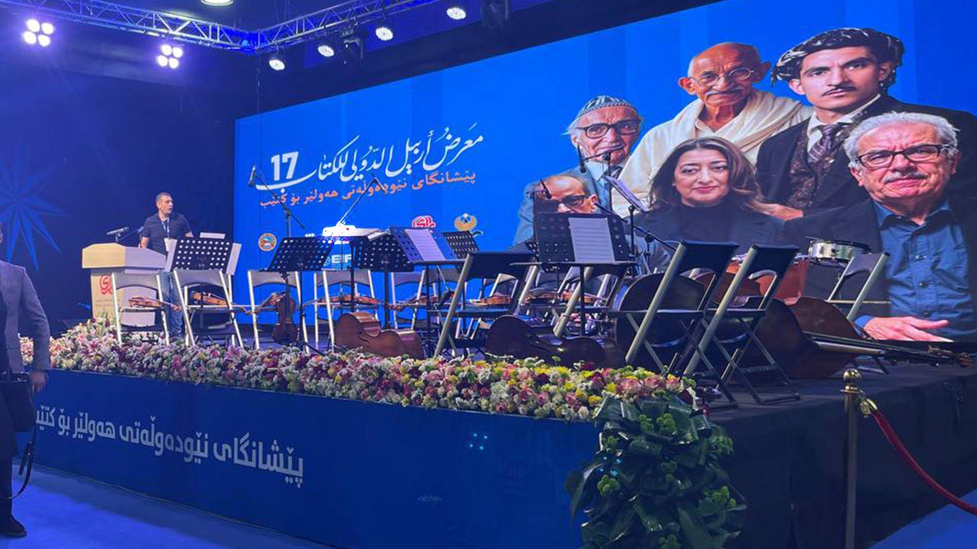 پێشانگەی نێودەوڵەتی هەولێر بۆ کتێب دەستی پێ کرد