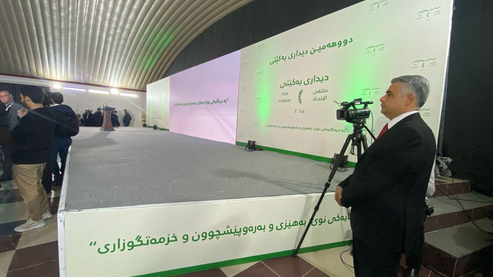 ئەمڕۆ کۆنفرانسی ئامادەکاریی لە گەرمیان بۆ دووەم دیداری یەکێتیی نیشتمانیی کوردستان بەڕێوە دەچێت