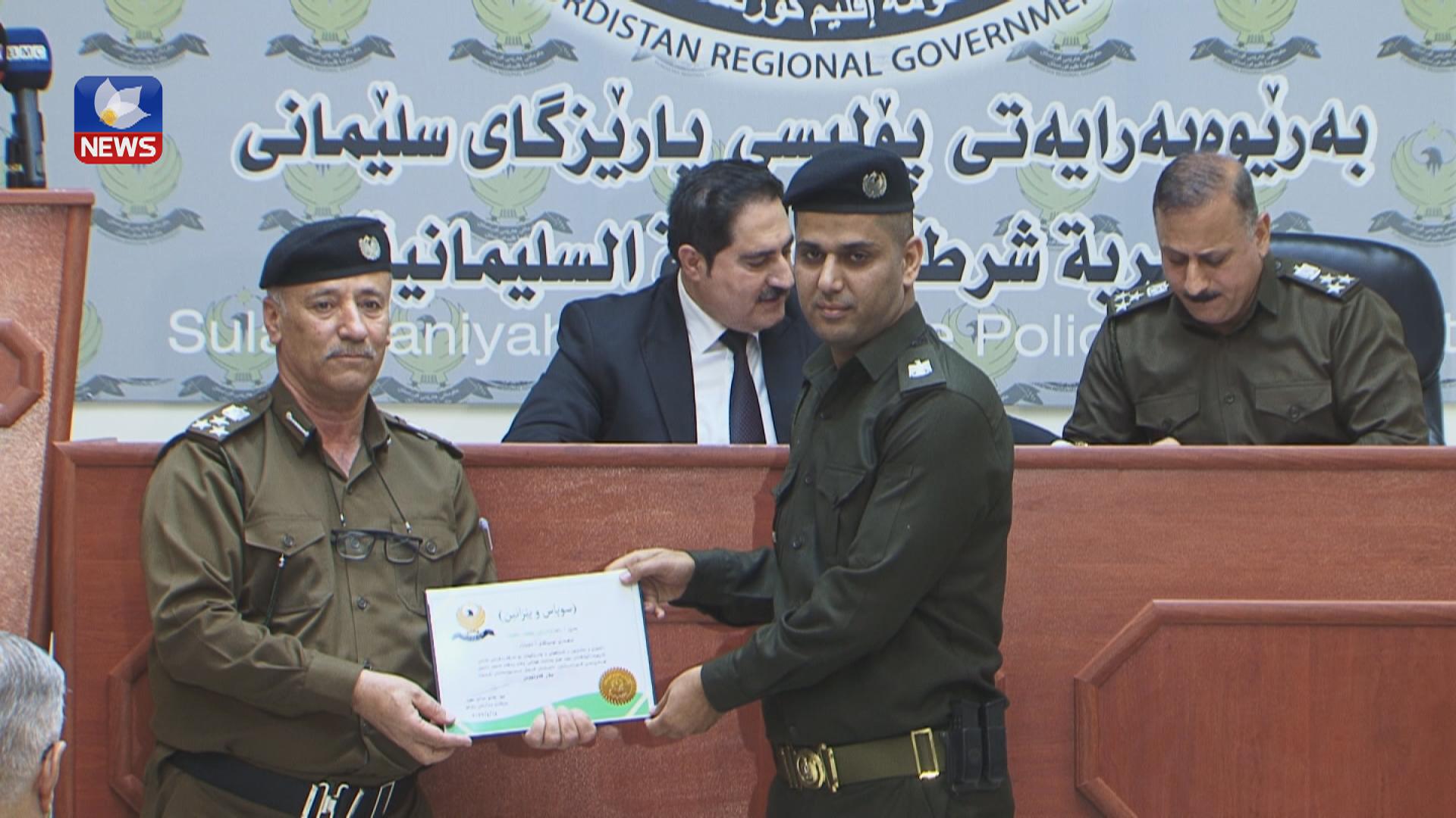 بەڕێوەبەرایەتی پۆلیسی پارێزگای سلێمانی پلەی یەکەمی بەدەستھێنا