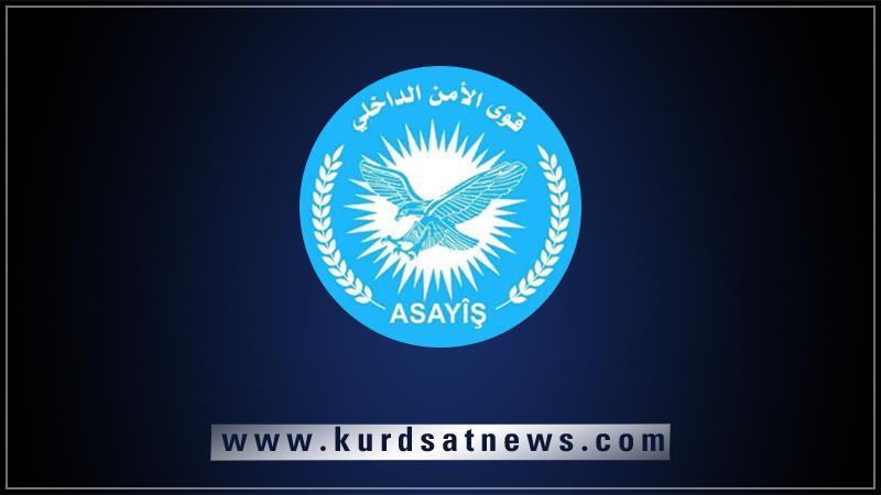 ئاسایشی ڕۆژئاڤا دەستیگرت بەسەر ١٠ دامەزراوەی سەر بە حکومەتی سوریا لە قامیشلۆ