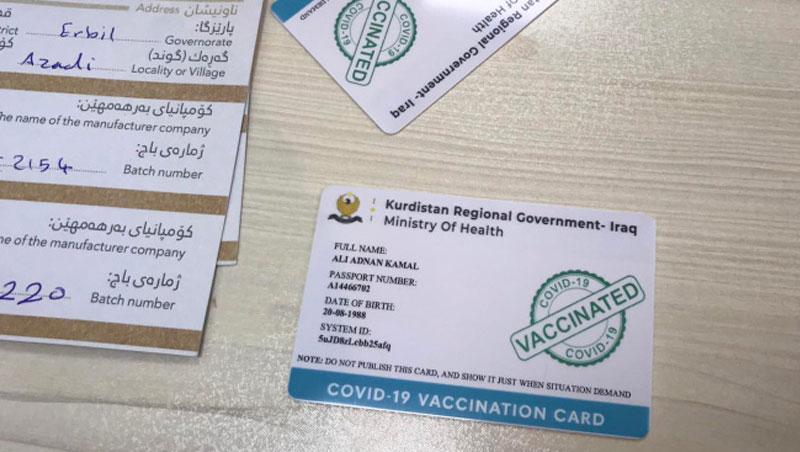 بڕیارێکی نوێ لەبارەی کارتی ڤاکسینەوە دەدرێت