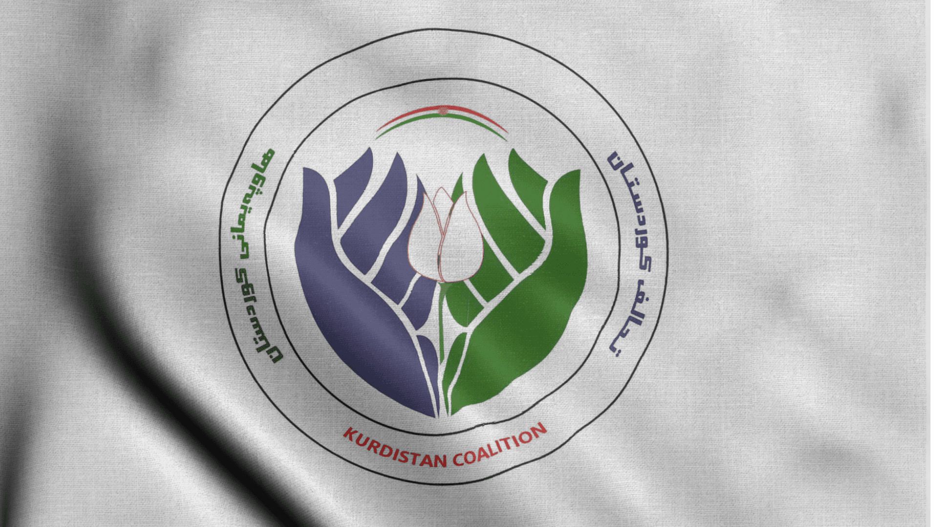 ئەمرۆ ھاوپەیمانی کوردستان کەرنەڤاڵێکی جەماوەری لە ڕانیە ڕێکدەخات