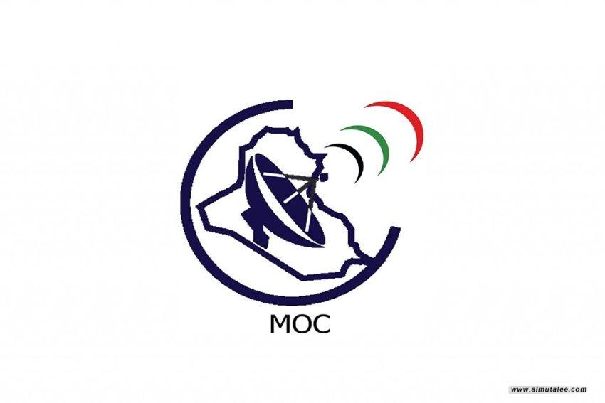 الاتصالات تنفي أي صلة لها بالقرار الأخير الصادر عن لجنة تجميد أموال الإرهابيين