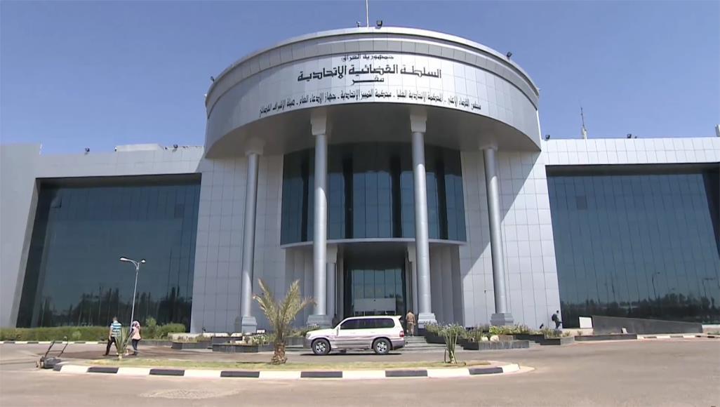 دادگای فیدڕاڵی یاسایەکی دیکەی پەرلەمانی کوردستانی ھەڵوەشاندەوە