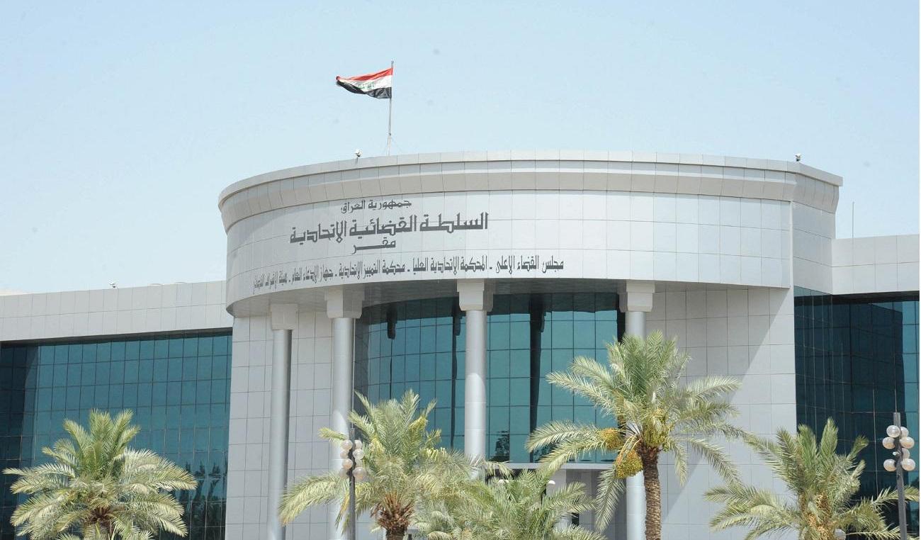 ئەنجومەنی باڵای دادوەری عێراق گەڕاندنەوەی زیاتر لە ترلیۆنێک دیناری راگەیاند