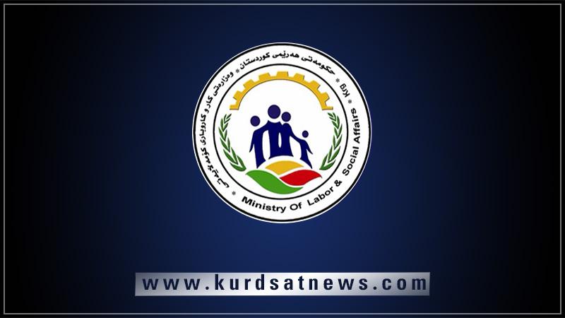 وەزارەتی کار و کاروباری کۆمەڵایەتی٣٠  ھەلی کار دەڕەخسێنێت 