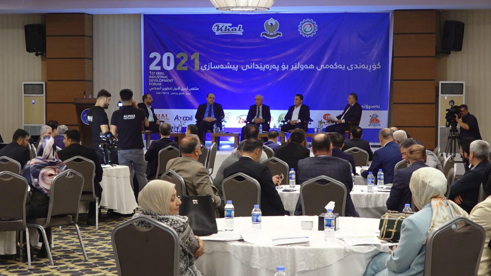 کۆڕبەندی یەکەمی ھەولێر بۆ پەرەپێدانی پیشەسازیی بەڕێوەچوو