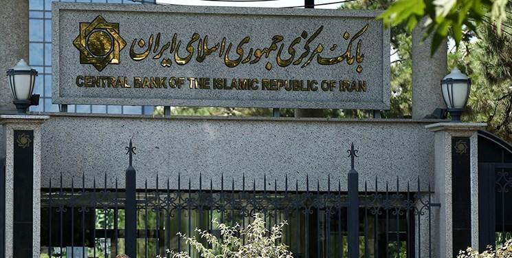 سەرۆکی پێشووی بانکی ناوەندی ئێران و جێگرەکەی سزادران