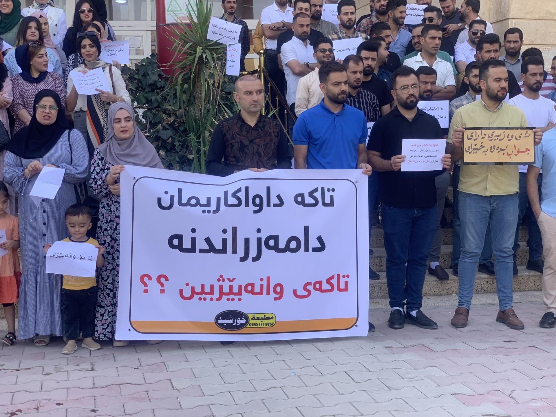 مامۆستایانی وانەبێژ لەبەردەم ئەنجومەنی وەزیران لە ھەولێر خۆپیشاندان ئەنجامدەدەن