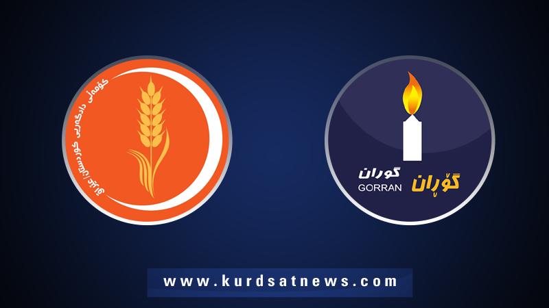 گۆڕان و کۆمەڵی دادگەریی ھێرشەکەی سەر ھەولێر ئیدانە دەکەن