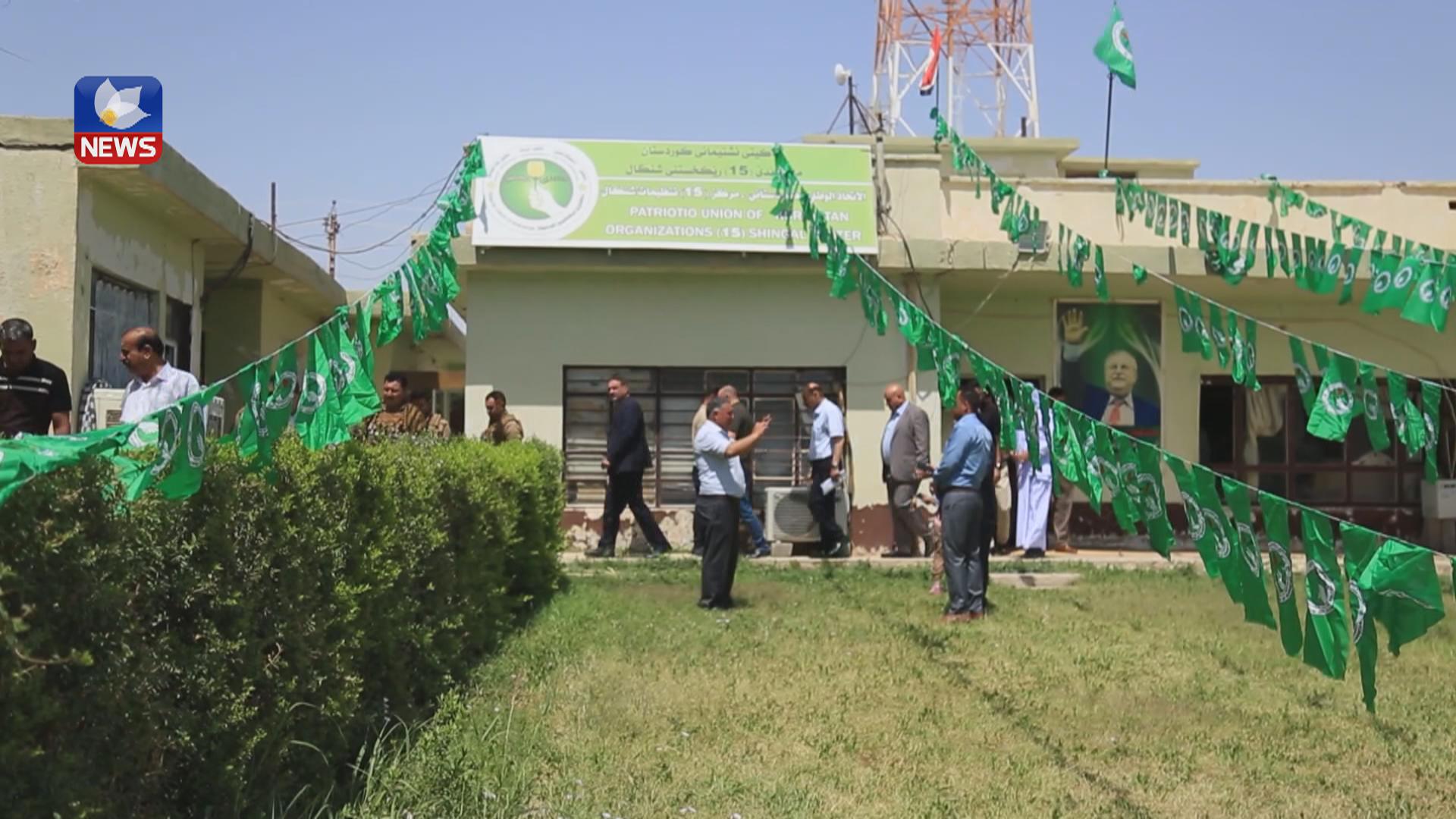 لە قەزای شەنگال یادی ٤٧ ساڵەی دامەزراندنی یەکێتیی نیشتمانیی کوردستان بەرز ڕاگیرا