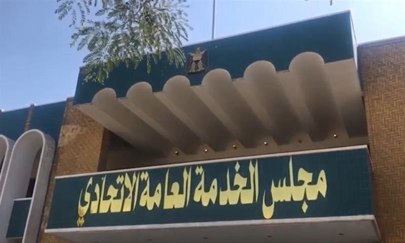  مجلس الخدمة تخاطب المالية لتوظيف فئتين 