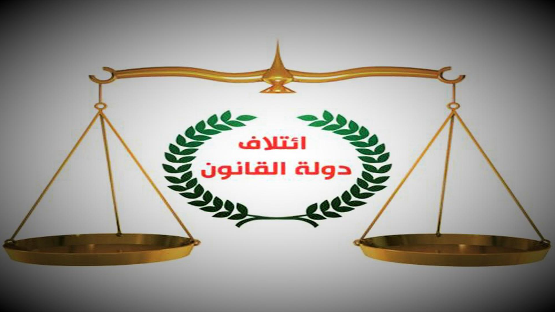 دەوڵەتی یاسا: ئەوەی لەسەر پرۆژەیاسای لێبوردنی گشتی دەوترێت تەنھا پروپاگەندەیە