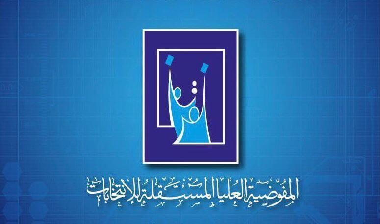 المفوضية تكشف موعد انطلاق تحديث سجل الناخبين للانتخابات المقبلة