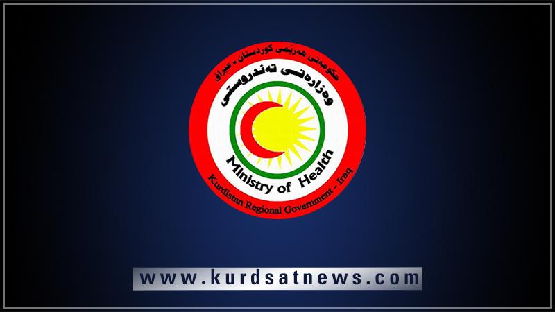 وەزارەتی تەندروستی ھەرێم ڕوونکردنەوەیەک بڵاودەکاتەوە
