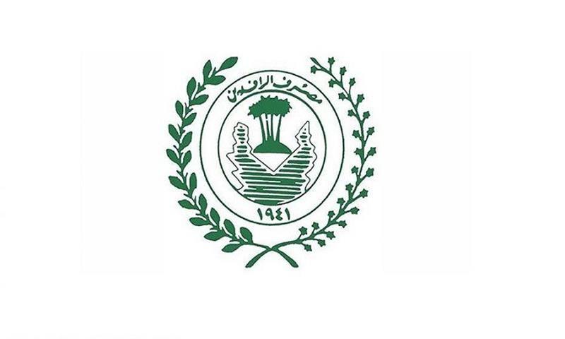 مصرف الرافدين تعلن موعد ايقاف النشاط الأئتماني 