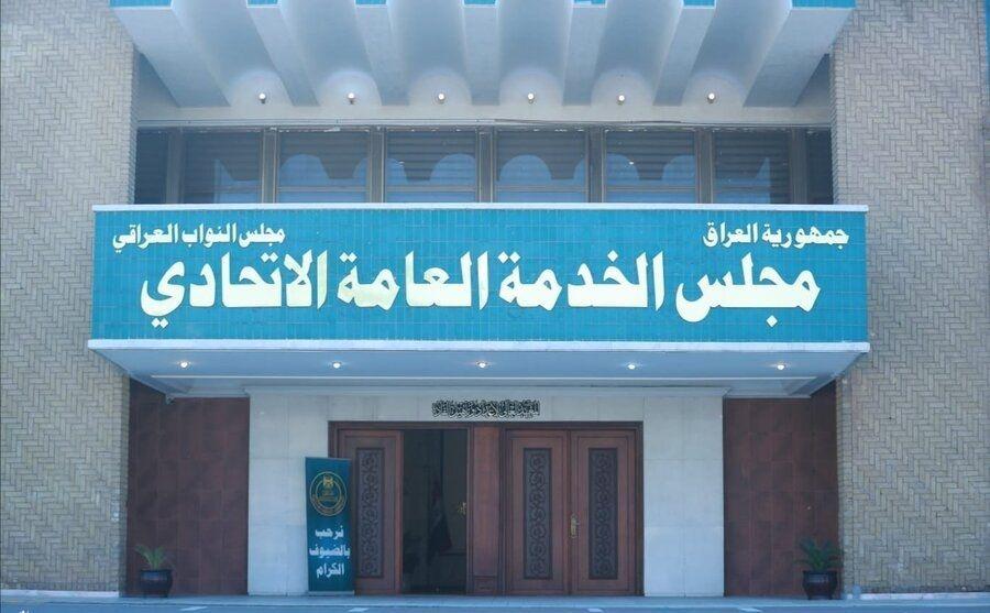 مجلس الخدمة يعلن تعيين أكثر من 259 ألف خريج خلال أربع سنوات